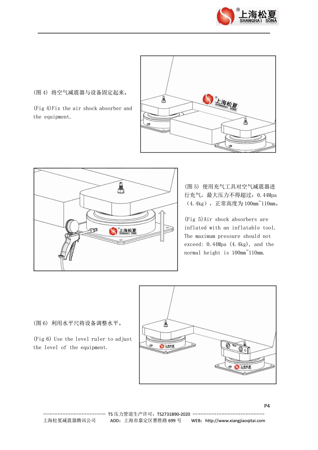 JBQ空氣墊減震器安裝圖2