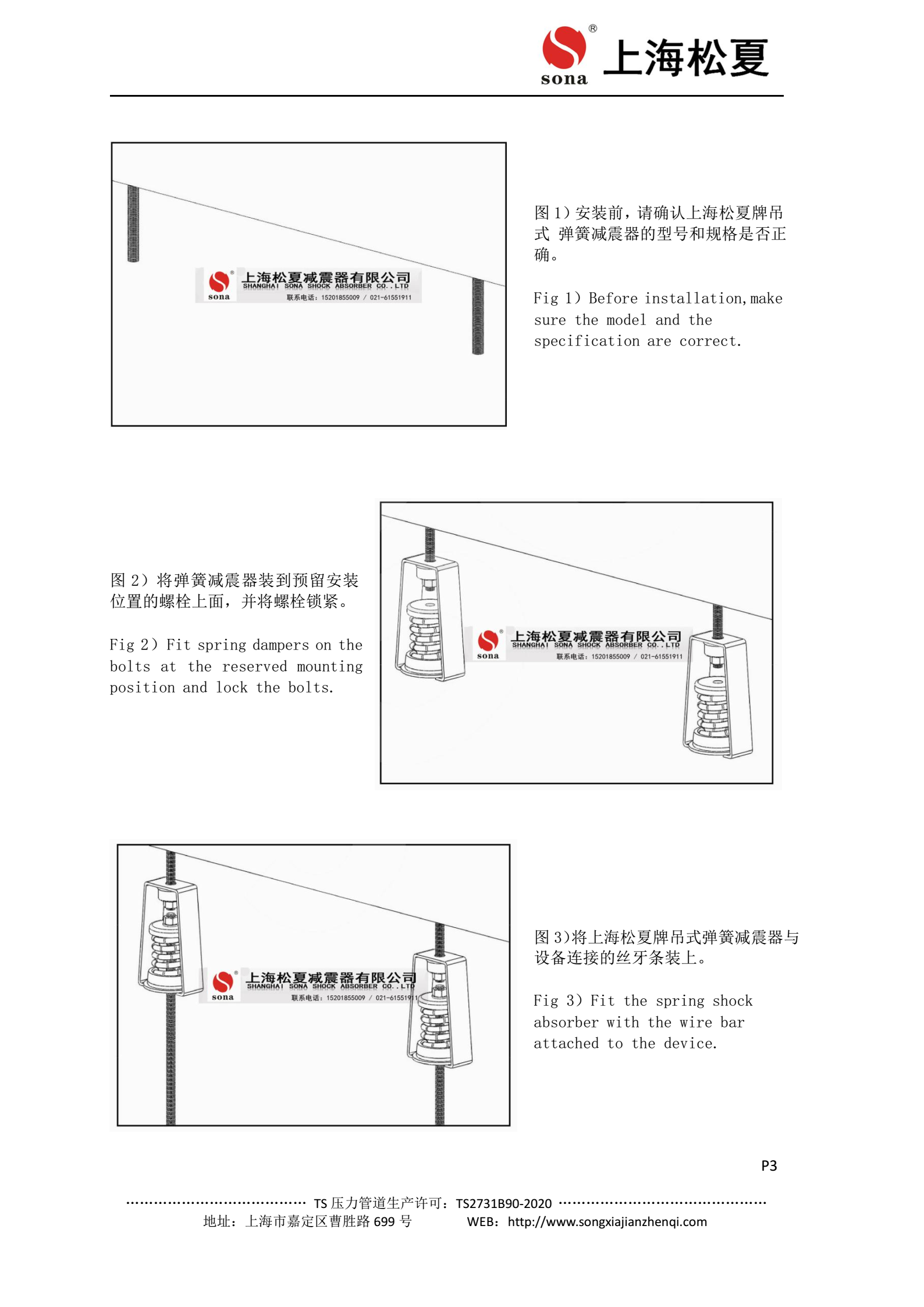 ZTY吊架減震器安裝說(shuō)明3